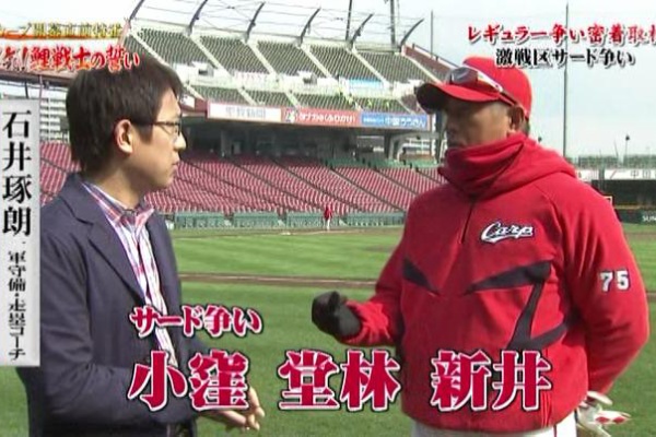 石井琢朗 サードは新井 堂林 小窪 Rccカープ特番 男気 鯉戦士の誓い レギュラー争い編 カープ民放速報