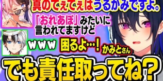 【ぶいすぽ】おれあぽより真のてぇてぇは「うるかみ」だと言われて満更でもないかみーとに動揺するのせさんｗｗ