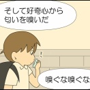 どうしてラッキーなの？