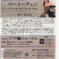 「聴きたい、弾きたいベートーヴェン」ピアノソナタ第12番　変イ長調　作品26"葬送"