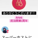 スーパーホストに認定されました