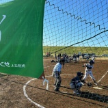『週末は防寒対策を！少年野球選手権最終日』の画像