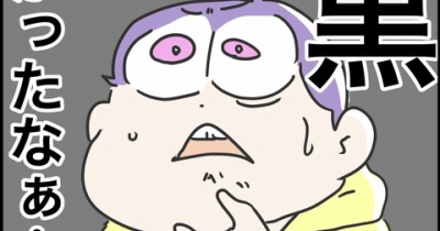 便が…便が…！！