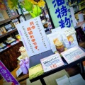 【野田土産】売り切れ～売り切れ～売り切れからの本日・明日と続々入荷