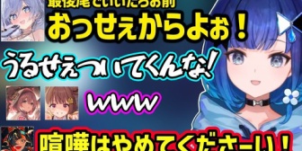 【ぶいすぽ】くろむとギスるつむおにざわつく一同ｗ