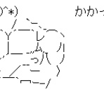 ってなんじぇですかー