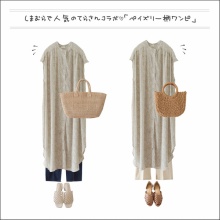 しまむらコーデ365日 購入品 ワンピ セットアップ Powered By ライブドアブログ