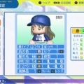 倉本　千奈　パワプロ2024-2025版