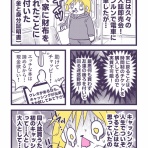 バビチョのマンガブログ
