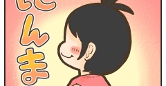 子どもって良いよね