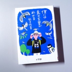 北の小さな町から