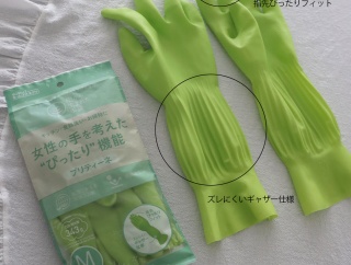 手荒れ防止に理想的なゴム手袋との出会いと、うれしいサプライズプレゼント