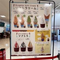 柳月スイートピア・ガーデン店　【音更町】