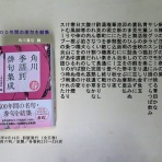 陽鳥の俳句道場