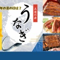 2025年の土用の丑の日は2回！うなぎで暑い夏を乗り切りたい！