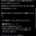 【朗報】BORUTO、NARUTO本編より面白いという評価が増えている理由
