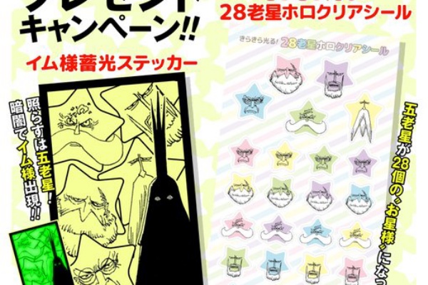 遊戯王&ドラゴンボール通販予約情報局 - ワンピース