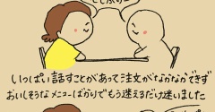 わくわく