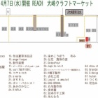 『そして大崎』の画像