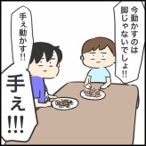 小競り合いで食事が中断してたから
