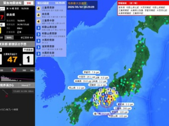 【緊急速報】関西、めっちゃ揺れる
