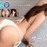 百合川サシャ　サーシャ　　　別名義　サーシャ菜美　　NAMI　SASYA