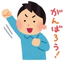 あぁ....楽しかった日々よ、カムバック！
