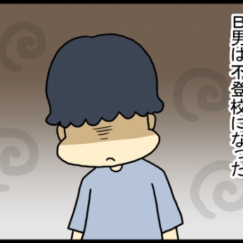 Ａ子と絶縁したあと、トマコの苦悩編㉟