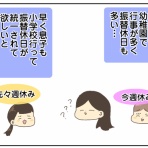 ずぼっち主婦の日記