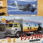 模型のアサヒヤ