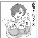 チュピピ様信仰記