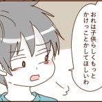 顔で選んで、心で泣いて ～人生の汚点、地獄の結婚生活～