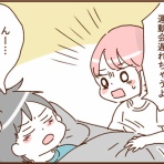 顔で選んで、心で泣いて ～人生の汚点、地獄の結婚生活～