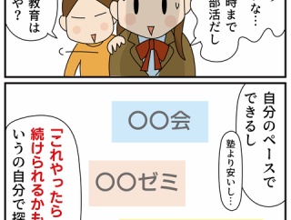 【PR】９年間お世話になったＺ会