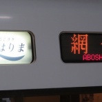 関西のJRへようこそ！