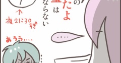 「宿題は完璧！」は盛大なフラグと考えるのが正解な男子の子育て