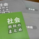 ３月前半の記録【2年生（新3年生）】