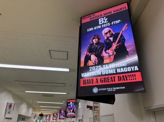 【非公式ライブレポート】 2025.11.16 B'z LIVE-GYM2025 -FYOP-@バンテリンドームナゴヤ