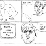 海外の伝統ネズミめし。