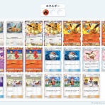 PokePoke Dark Tournament Deck