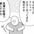 夏の気づき