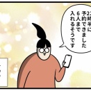 夜遊びすると2日寝込みます