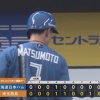 日ハムの連勝が3でストップ　拙攻＆拙守で自滅