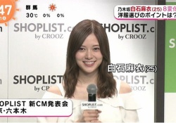 【乃木坂46】めざましテレビに、まいやんキター！！黒石さん登場www