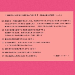 21年01月 創価学会の集団ストーカーブログ