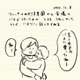 ベベダモ日記１０９