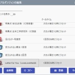 とどまりうすのRO日記