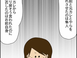 「毒親」呼ばわりされた私のブログ-44-少ないコメント