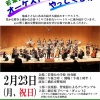 2月23日に連合自治会創立40周年記念コンサート開催