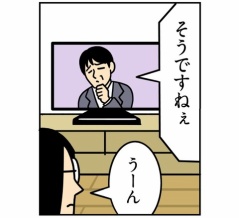 テレビの人と同じ意見